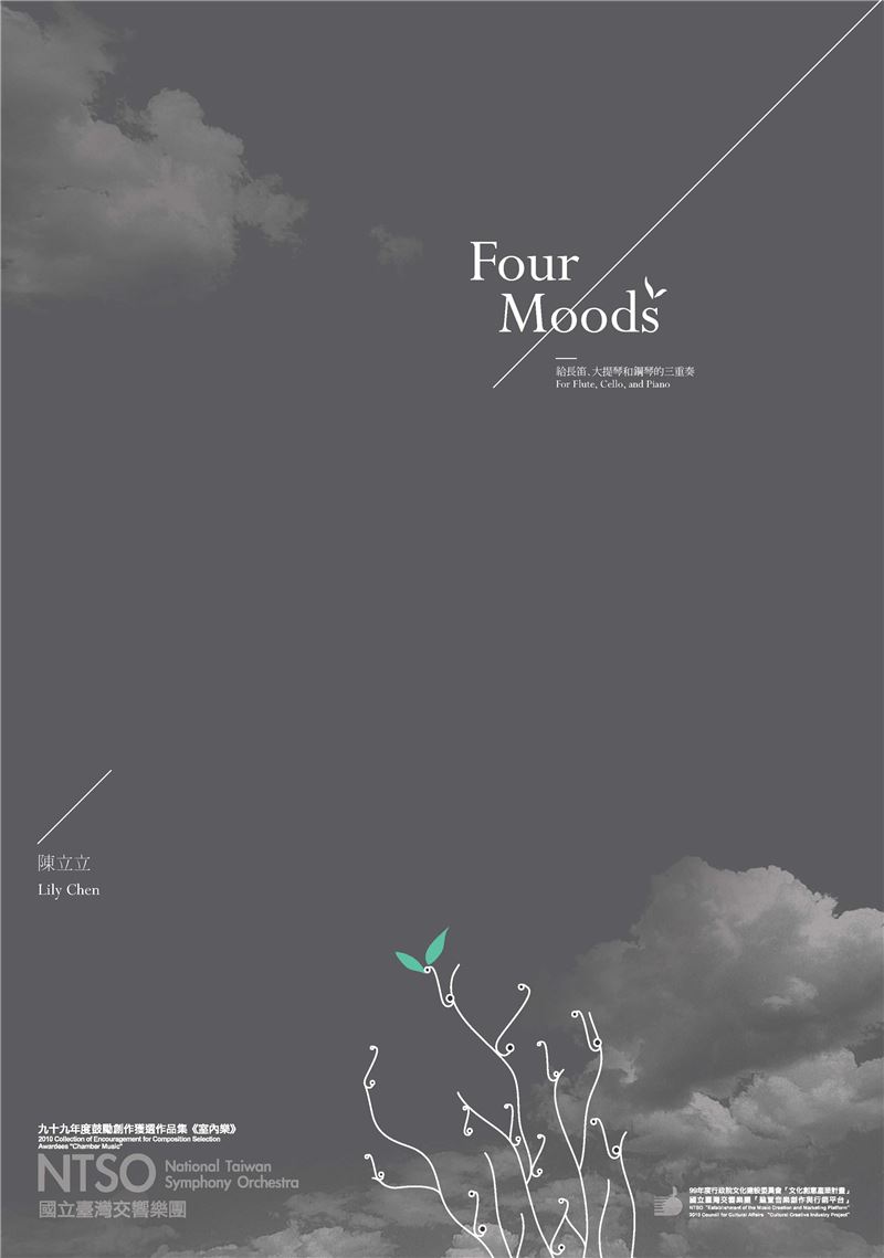 陳立立：《Four Moods》給長笛、大提琴和鋼琴的三重奏(樂譜) (99年鼓勵創作獲選作品集《室內樂》)