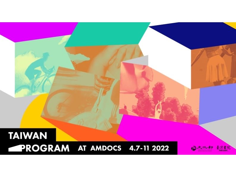 Taiwanese documentary films selected for the American Documentary and Animation Film Festival
