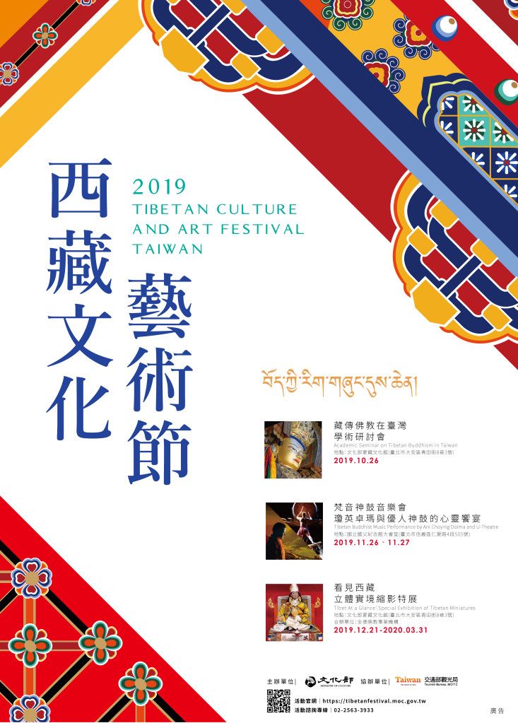 Fifth edition of Tibetan festival offering concerts, exhibitions