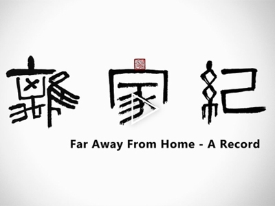 Far Away From Home- A Record