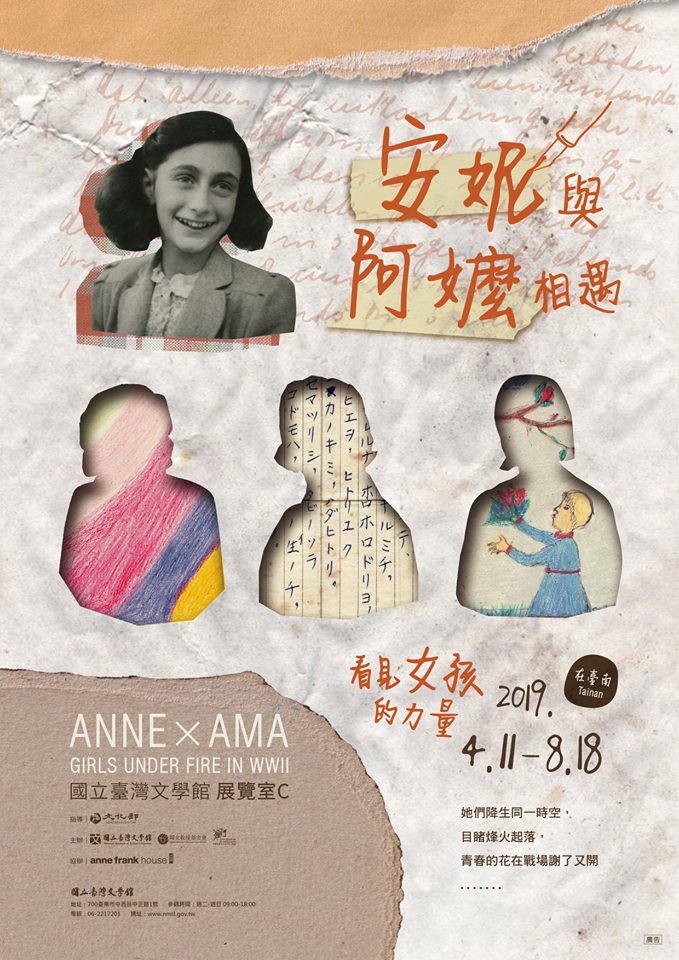 El Museo Nacional de Literatura de Taiwán organiza en Tainan la exposición ‘Ana X Amá’