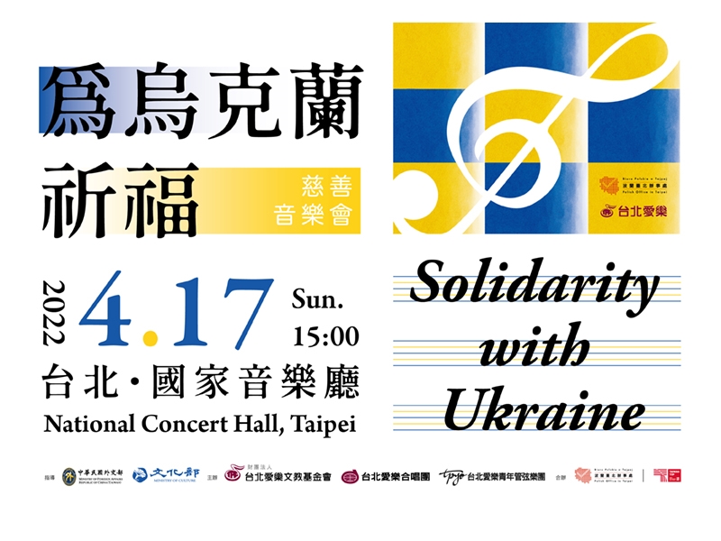 Taiwan, Poland to jointly hold benefit concert for Ukraine