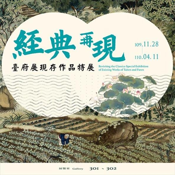 NTMoFA in Taichung to hold exhibition of Taiwanese art under Japanese rule