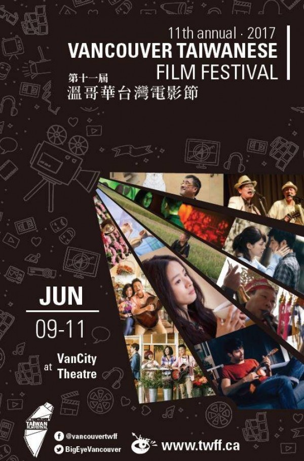 Vancouver film festival to explore Taiwanese identity 