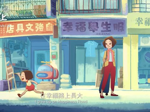 米サイト、台湾アニメ「オン ハピネス ロード」をオスカー注目作に選出