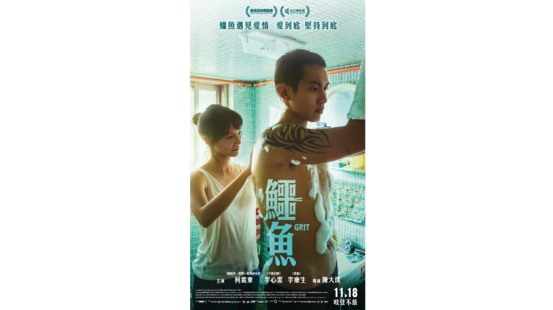 Seven Taiwanese Films to be Presented at 2022 Asian Pop-Up Cinema; Kai Ko (柯震東) Wins APUC Bright Star Award