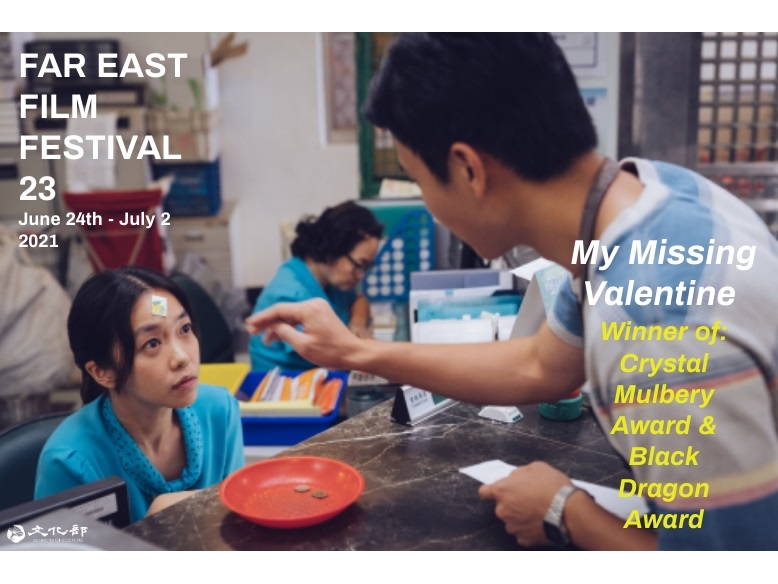 Taiwanese film 'My Missing Valentine' wins two awards at Italy's 23rd Far East Film Festival 