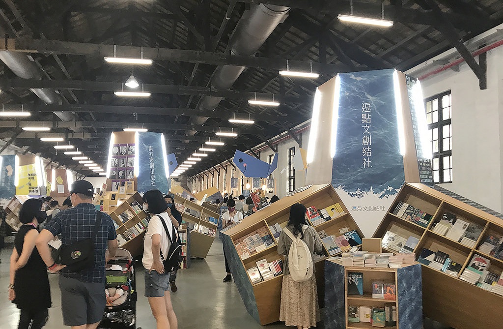 Independent publishers hold book fair at Songshan Cultural and Creative Park