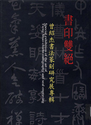 國立歷史博物館-出版品介紹