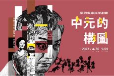 傳藝電子報111年4月號_圖片_22