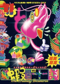 傳藝電子報111年4月號_圖片_19