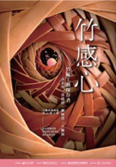 傳藝電子報111年4月號_圖片_17
