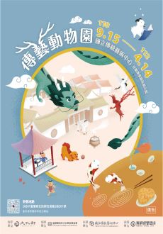 傳藝電子報111年4月號_圖片_10