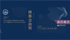 傳藝電子報111年4月號_圖片_24