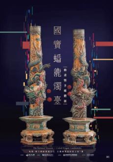 傳藝電子報111年4月號_圖片_14
