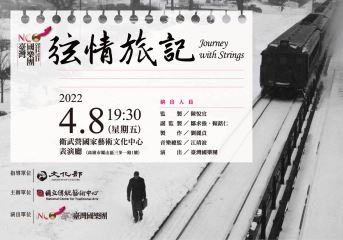 傳藝電子報111年4月號_圖片_29