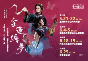 傳藝電子報111年4月號_圖片_31