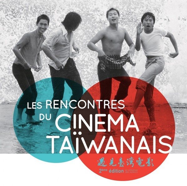 'Les Rencontres du Cinema Taiwanais 2016'
