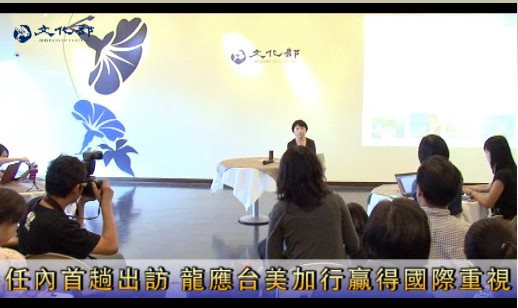 任內首趟出訪  龍應台美加行贏得國際重視