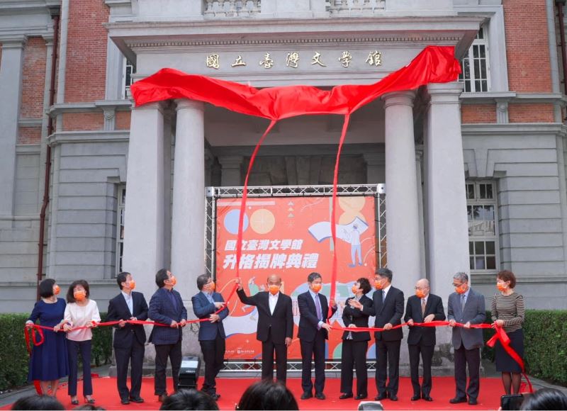 國立臺灣文學館、國立臺灣歷史博物館11月8日舉行升格中央三級機構揭牌典禮。