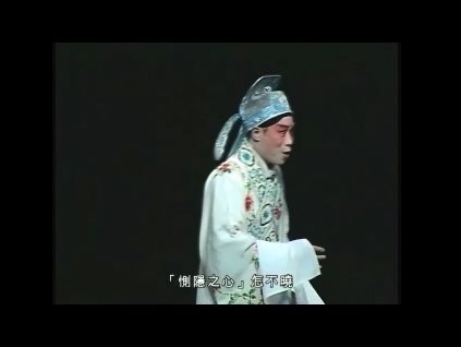 臺灣豫劇團：「浪漫傳奇拜月亭」