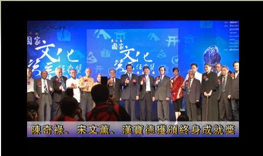 國家文資保存獎 西門紅樓隆重頒獎