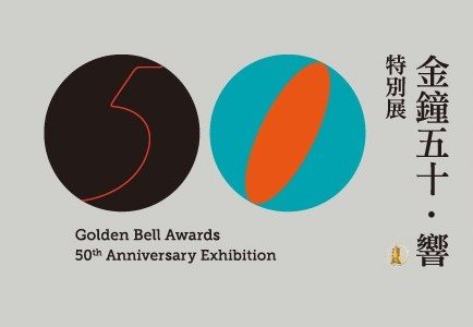 Golden Bell exhibition offers unique experience