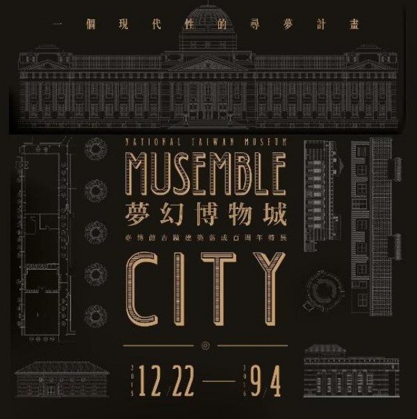 'Musemble City'