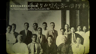 進步時代－臺中文協百年的美術力 紀錄片