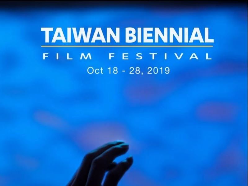 2019 Taiwan Biennial Film Festival 