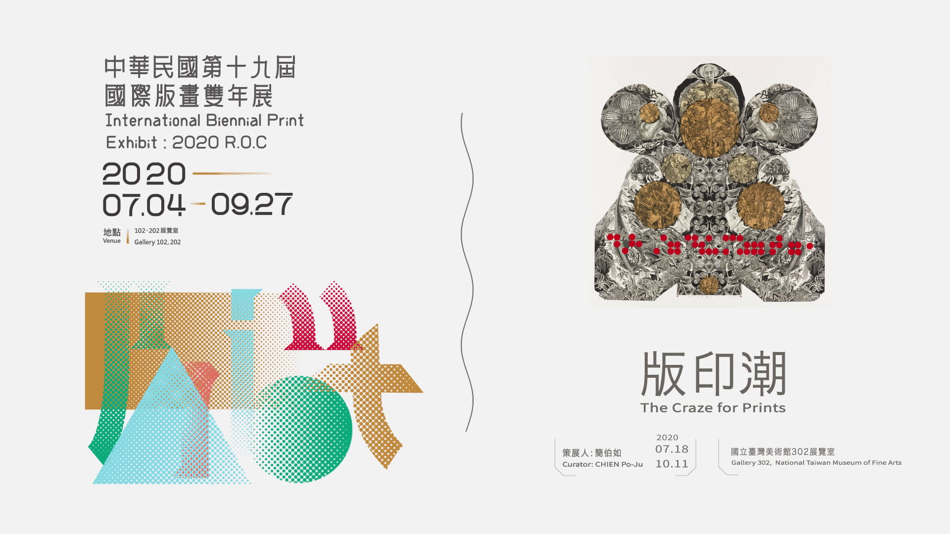 「中華民國第十九屆國際版畫雙年展預告片
