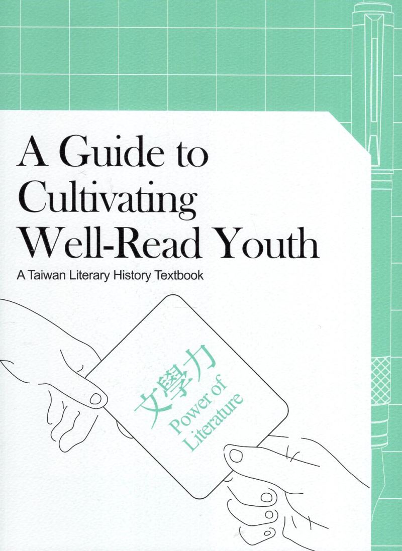 A Guide to Cultivating Well-Read Youth - A Taiwanese Literary History Textbook
