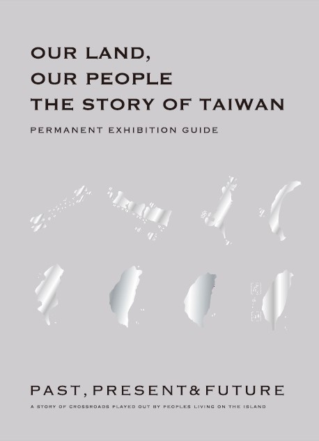 《斯土斯民：臺灣的故事》常設展專刊（英文版）