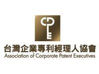台灣企業專利經理人協會