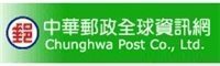 台灣郵政
