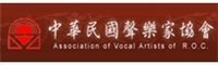 中華民國聲樂家協會