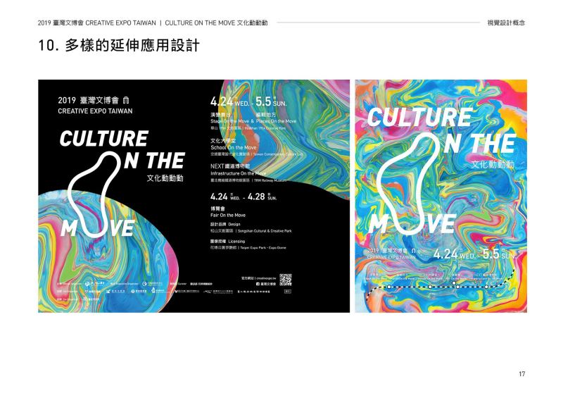 'Culture on the Move' — Creative Expo Taiwan opens on April 24