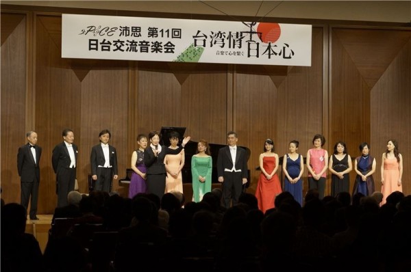 Tokyo | '11th Taiwan-Japan Cultural Exchange Concert'