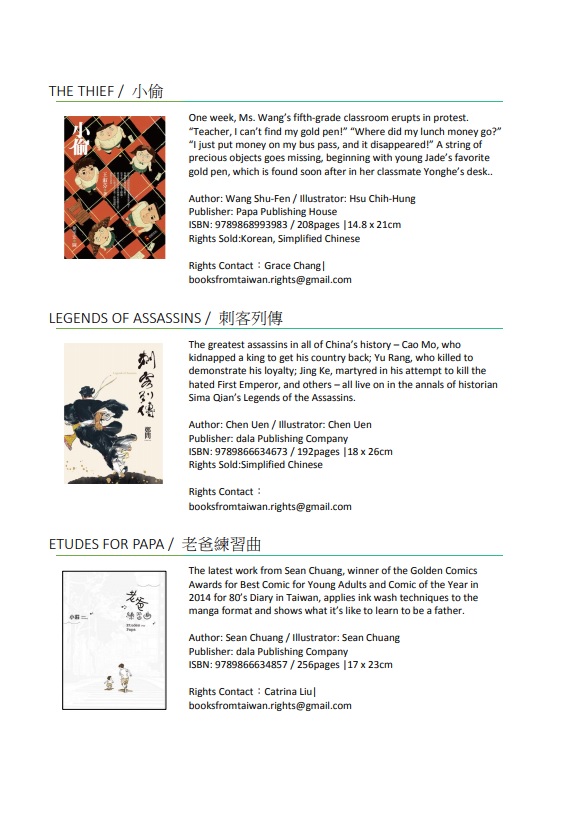 Taiwanese comics, graphic novels to greet New York Rights Fair