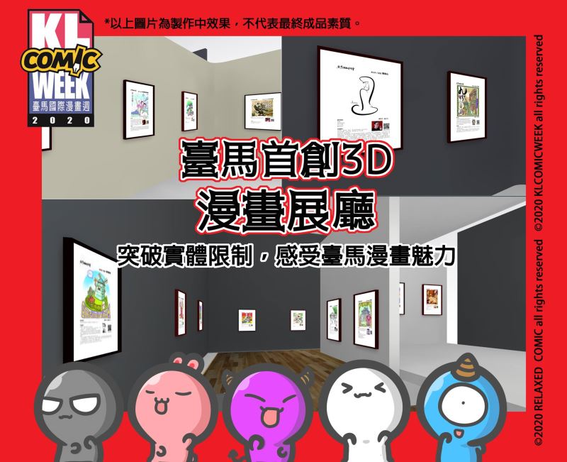 Taiwan, Malaysia jointly launch virtual comic platform