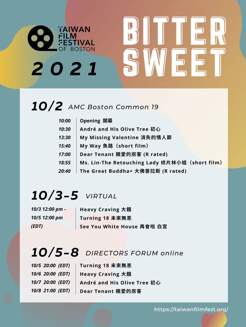Taiwan Film Festival of Boston goes hybrid in October