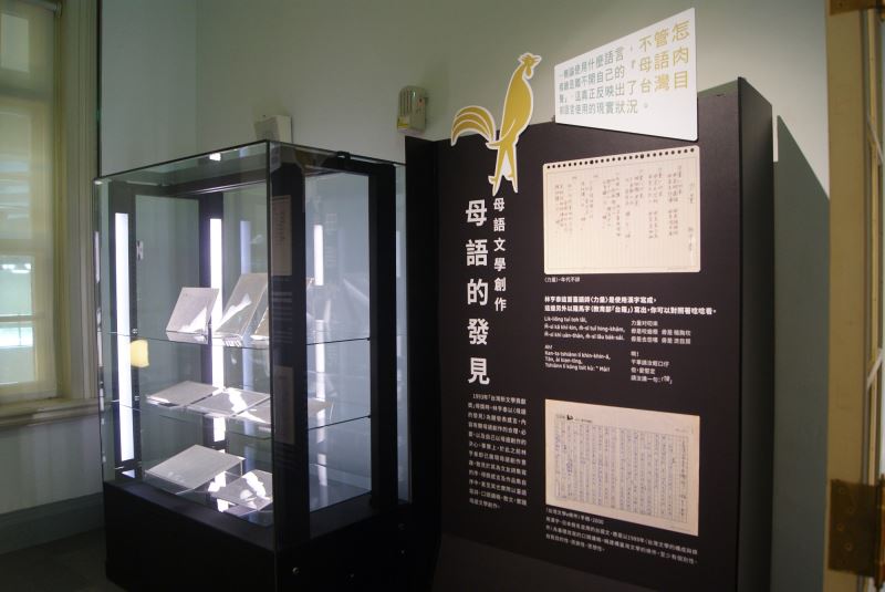 ‘Undying Poetry – Exhibition of Poet Lin Heng-tai’s Donated Collections’