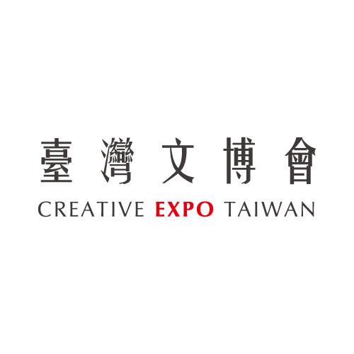 「2018臺灣文化創意設計博覽會」徵展，歡迎相關文創事業報名參展