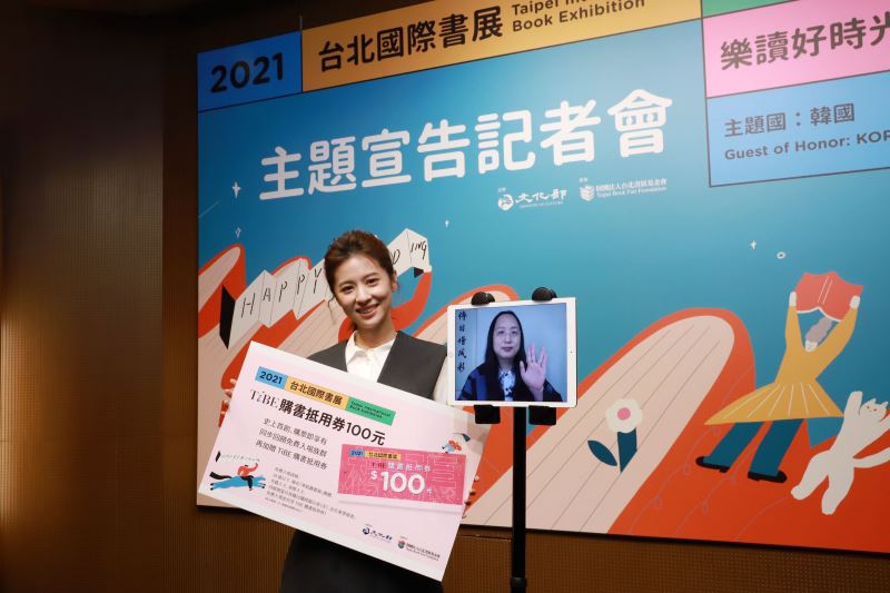 Highlights of Taipei International Book Exhibition 2021 announced 