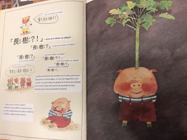 Children’s Book Illustrator | Lee Chin-lun