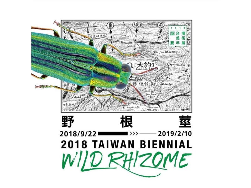‘2018 Taiwan Biennial — Wild Rhizome’