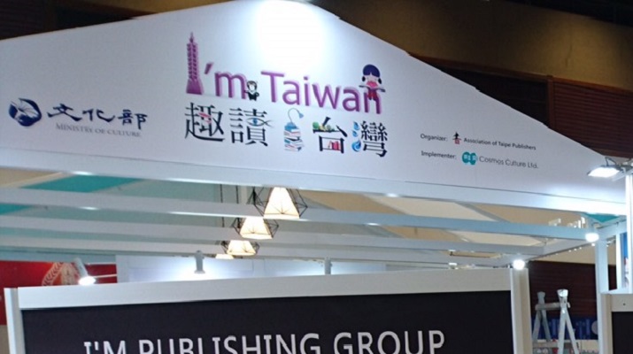 The Power of Writing: Taiwan Pavilion for the first time at 2017 Book Expo America & BookCon 