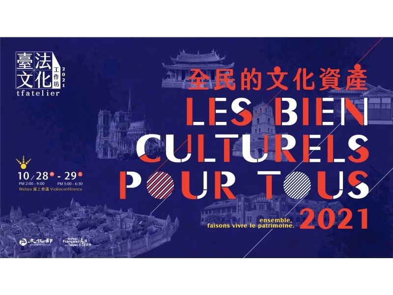 Taiwan-French cultural workshop returns to explore Cultural Assets for All
