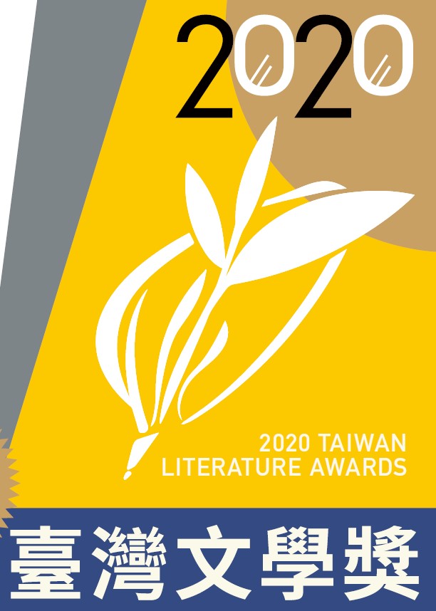 2020 Taiwan Literature Awards open for submissions in May