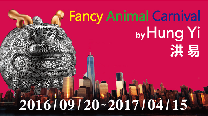 洪易 Fancy Animal Carnival公共藝術展 9月20日於紐約百老匯時尚特區盛大揭幕